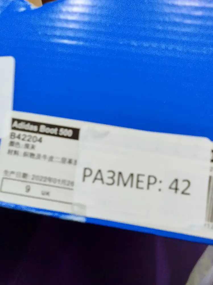 Подсунули 43 размер, вместо 42. Поверх наклеили просто другую этикетку.