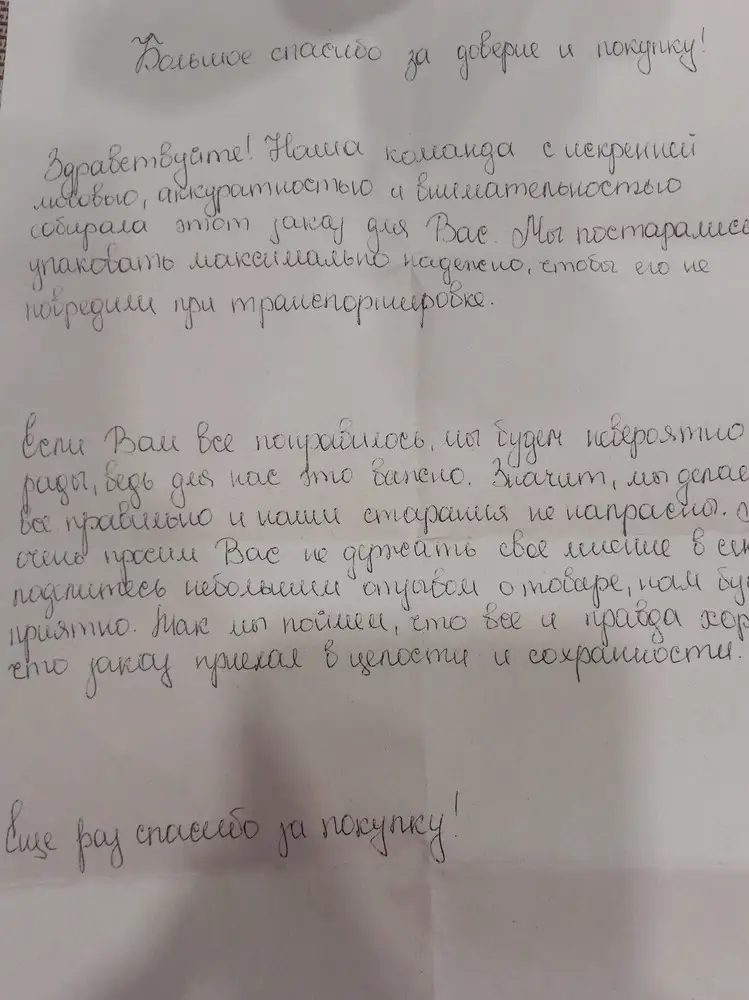 Соска пришла в ужасном состоянии, для детей  можно было позаботиться о транспортировке, положили бумагу как аккуратно собирали .