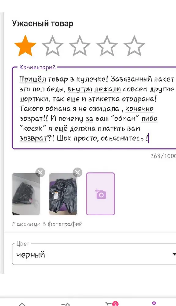 Очень ждала эти шорты в 42 размере, но пришли совсем не те другие, тонкие на резинке со шнурком. Судя по тому, что уже видела отзыв по этим же шортам, наверное так и будут ходить по кругу