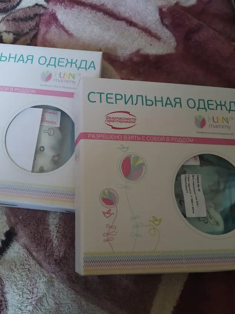 Пришло все хорошо упаковано, не стала открывать полностью, возьму в роддом. Спасибо магазину.