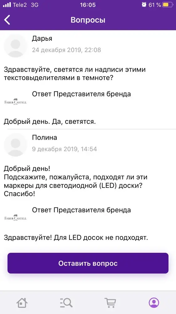 Покупала именно в качестве маркеров, которые бы светились в темноте, или я неверно понимаю значение слова ,,флуоресцентный,,. Задавала вопрос, светятся ли они, ответили, что светятся. Но нет...  Можно использовать просто как текстовыделители. 