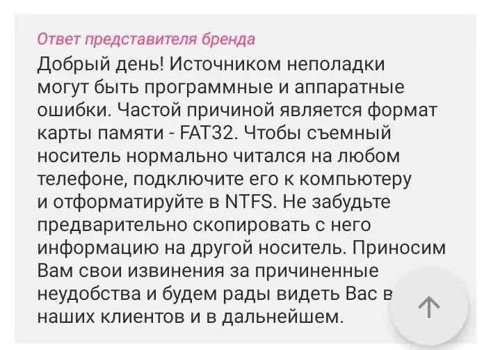 Производитель пишет всем отписку,но даже если сделать так как они советуют карта не работает ни в каком устройстве,все равно пишет проблема с накопителем! Если не сразу ,то через день!