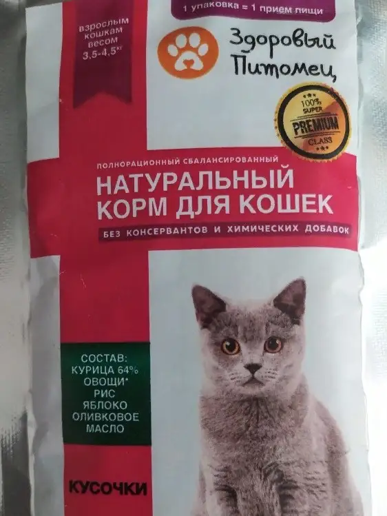 К сожалению вместо упаковки 10 шт. прислали один пакетик корма  и другого наименования. Возврат по данному товару не производится. На моё обращение ответа не последовало. За один пакетик корма 625 руб. уже слишком!