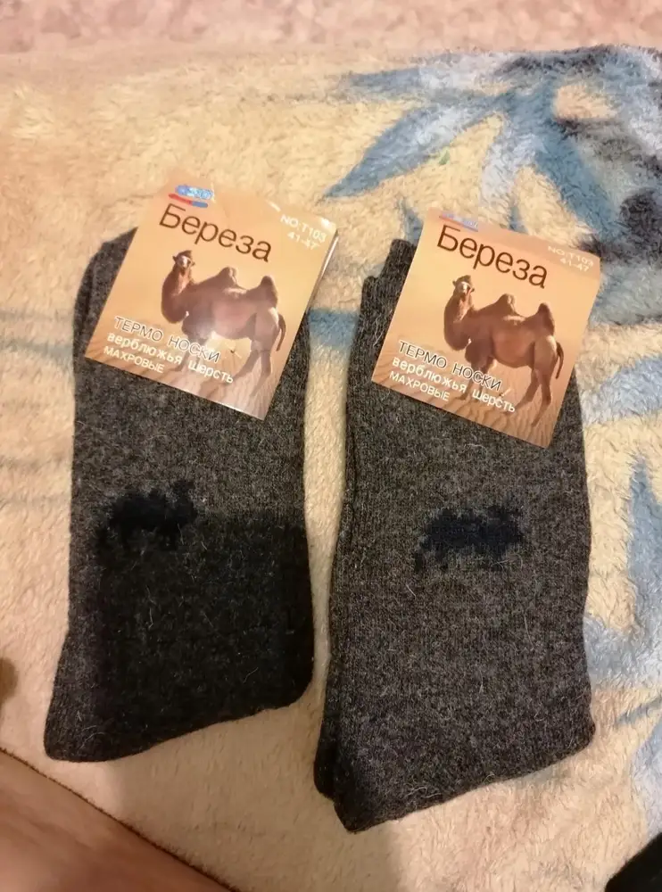 Отличные носки. Тёплые, буду заказывать ещё