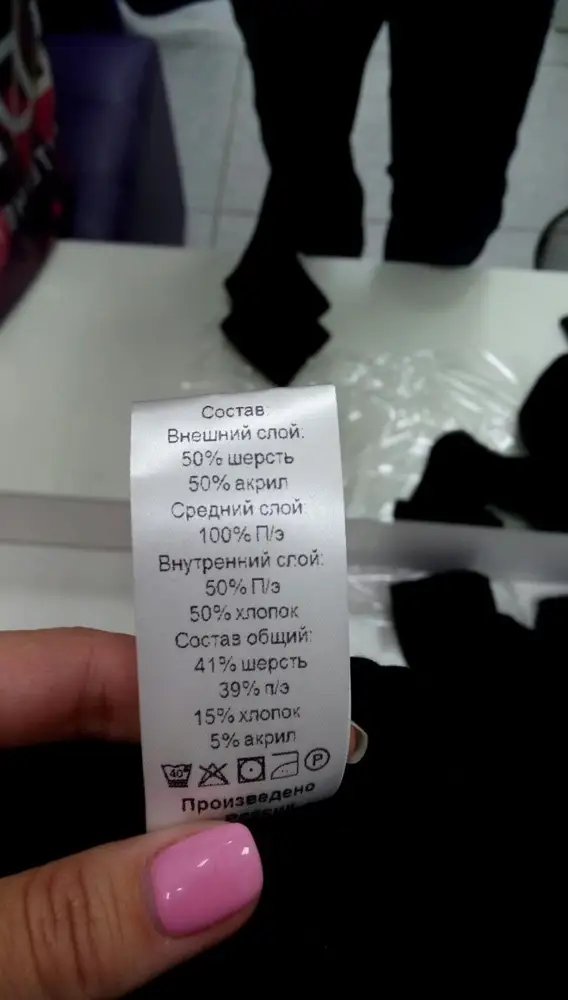 Состав не соответствует описанию,в составе хлопок,п/э ,акрила 15%,под мембранную одежду и актив ребенка не взяла,прошу не учитывать в процента выкупа из-за несоответствия описания