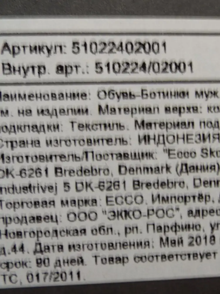 Отличные! Как всегда 5+++ Страна производитель Индонезия, а не Китай как указано в описании.Рекомендую!