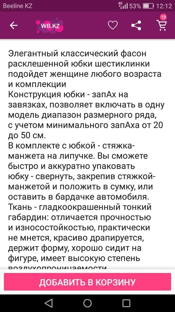 Всё бы ничего , вот только обманывать не стоит людей, что в комплекте идет стяжка манжет на липучке. Поэтому и нет желания заказывать через интернет магазин, то размер не тот, то комплект не весь