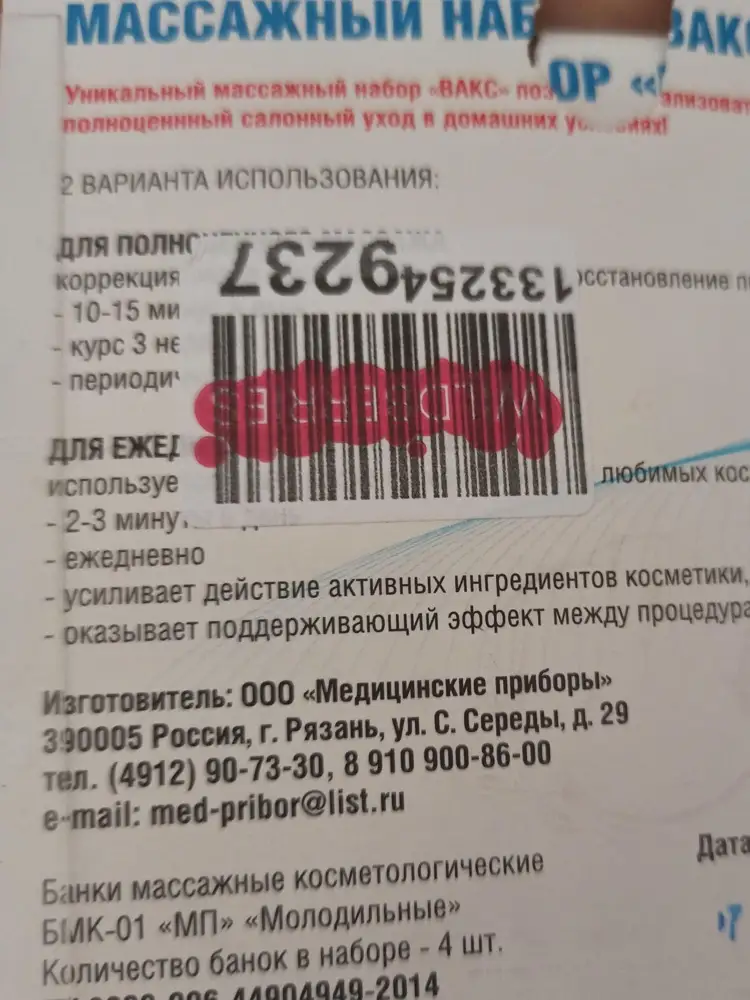 Банки класс, претензия к Вайлдберриз: очень неудачно приклеили штрихкод.