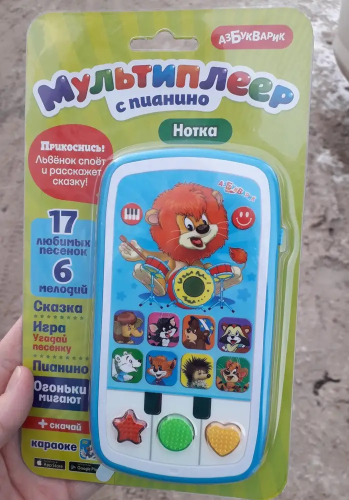 Очень классная игрушка, ребенку 1.4, не выпускает из рук.