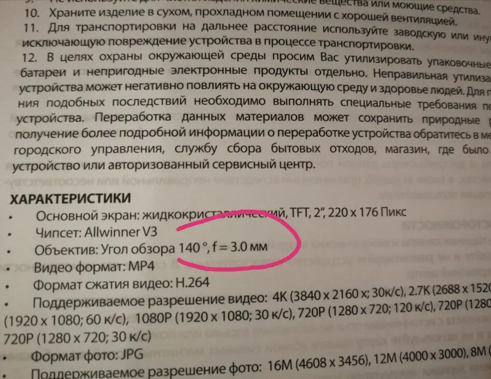 Написано же черным по белому 140 градусов! Почему везде по 160 пишут в карточках товара других моделей, не понятно.