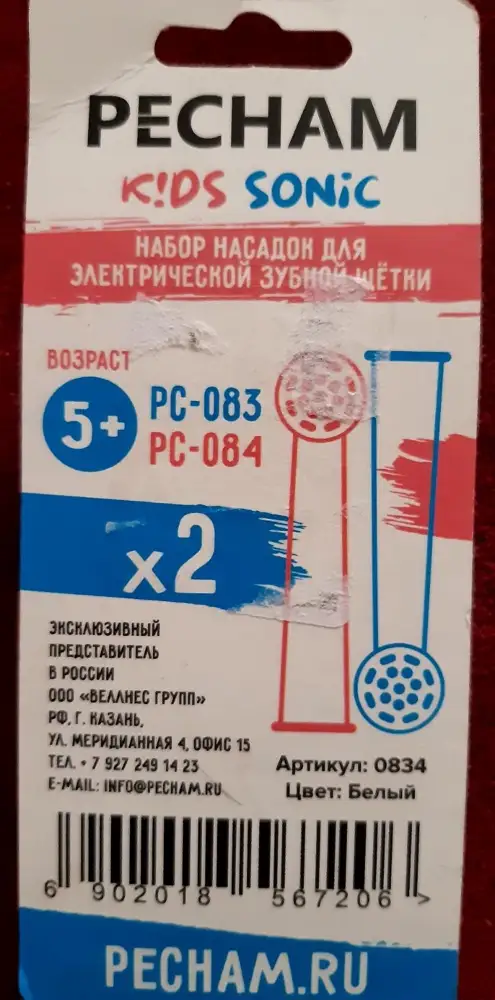 373р. На шетку браун (оралБи) старой модели подошли. Сели плотно. На ощупь щетинки мягонькие, брала для ребенка 4г.