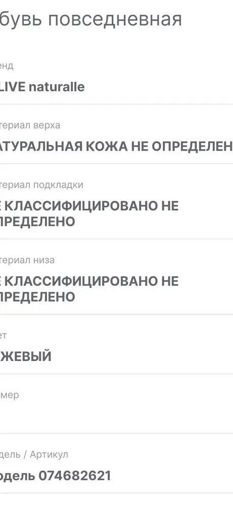 Ну и где здесь кожа? Публикую уже второй отзыв. Не пропускают.