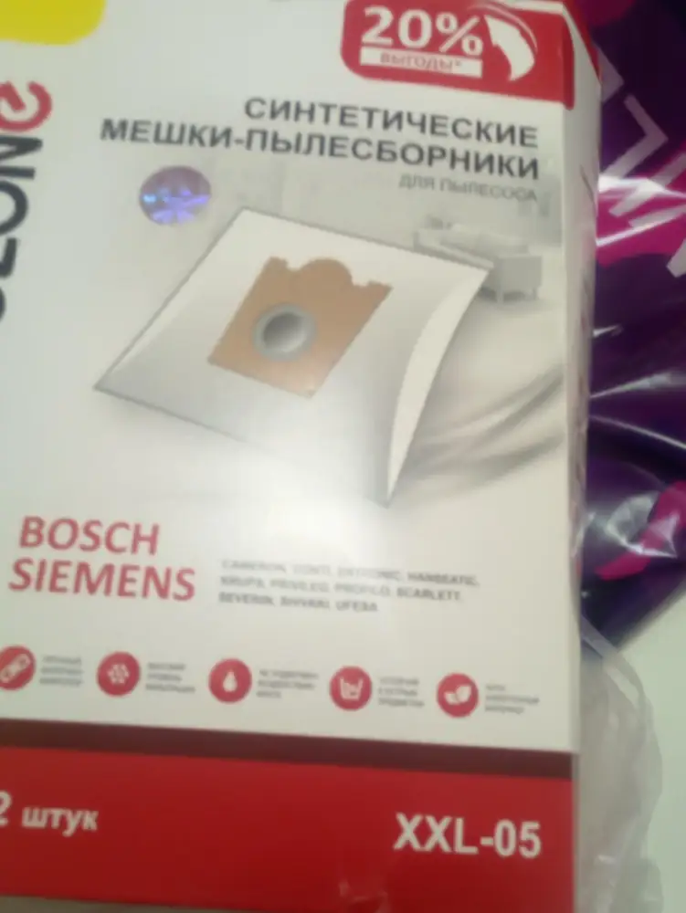 Прислали вместо XXL-04 эти,они не подходят,но как получить  то что заказала,прошу обратить внимание ,на повторный заказ,что за отношение к покупателям,отправляет не глядя?