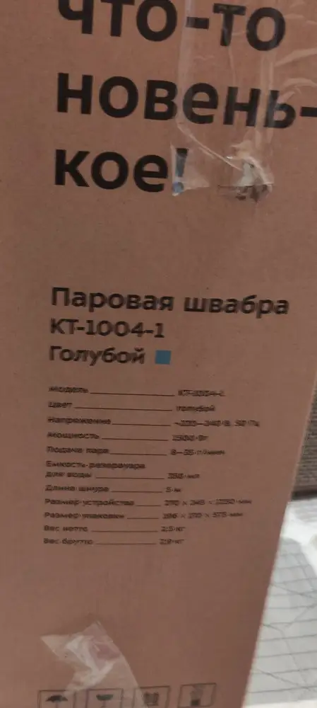 Товар хороший, но комплектация не полная, несоответствие указанному. Продавец обманывает указывает модель кт 1004, отправлено кт 1004-1.