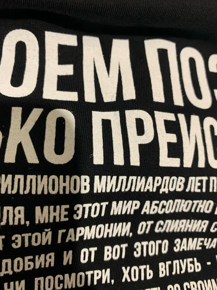 Качество футболки само по себе не плохое. Но вот принт букв немного расстроил. Есть вероятность что долго они не проживут, возможно через несколько стирок начнут отклеиваться.