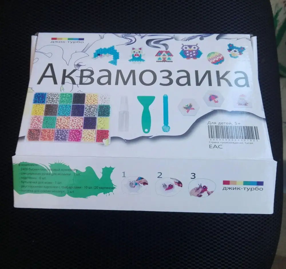 Для сына 6 лет. Пришел полный комплект, коробка была упакована в целлофан. Замечательно!