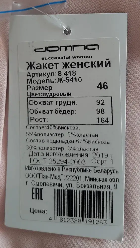 Вместо заказанного 42 размера, прислали 46 размер. Пришлось отказаться от заказа.