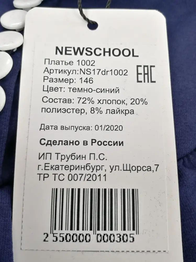 Так кто производитель? ИП Трубин - производитель, или поставщик?