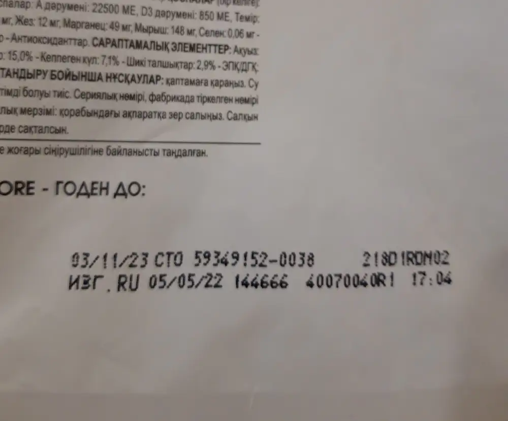 Отличный корм. Упаковка целая. Срок годности в норме. Взяли за 651 руб.