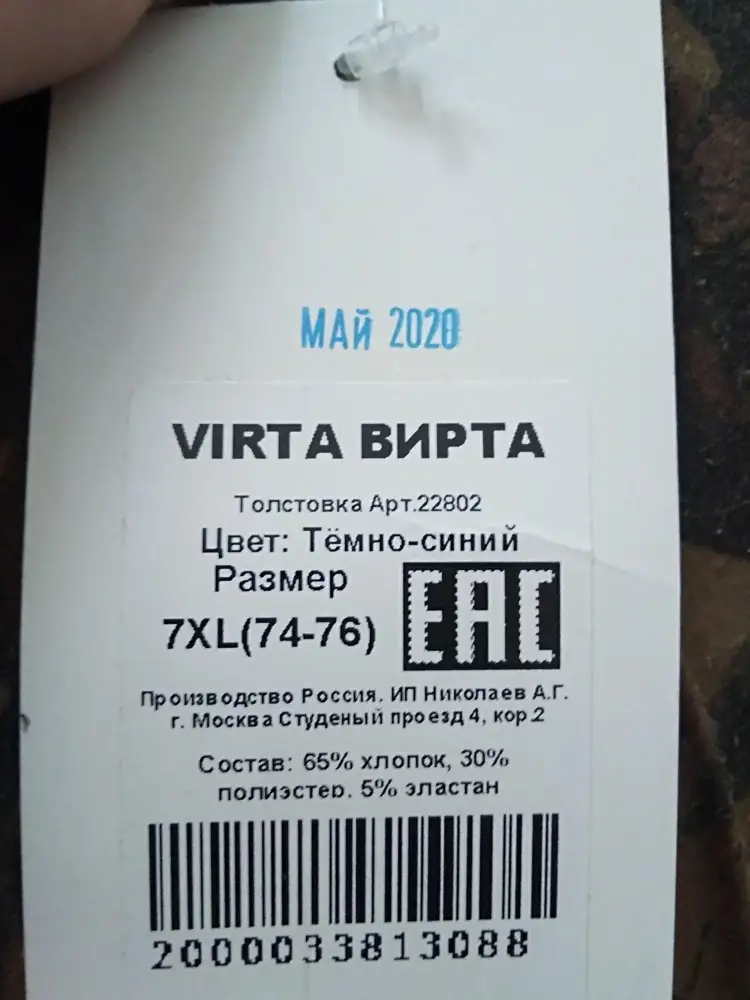 По качеству нет претензий нет, но размеру не соответствует совсем,придется ушивать.