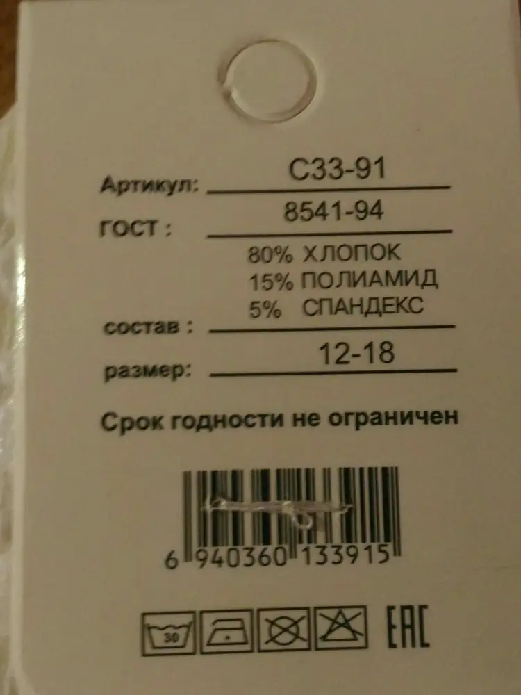 Пишите размер на 12-18 мес. а в реальности это размер 12-18 , что за ерунда , кто у вас следит за соотвествием информации.