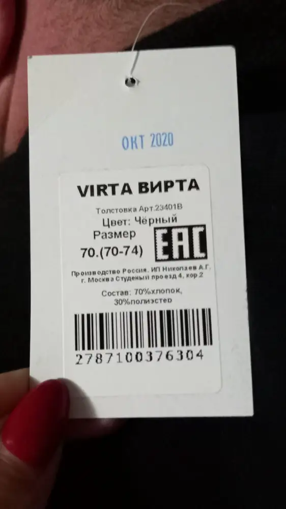 Мужу понравилось. А смотря что и размер не маленький, очень трудно в магазинах такие размеры найти.