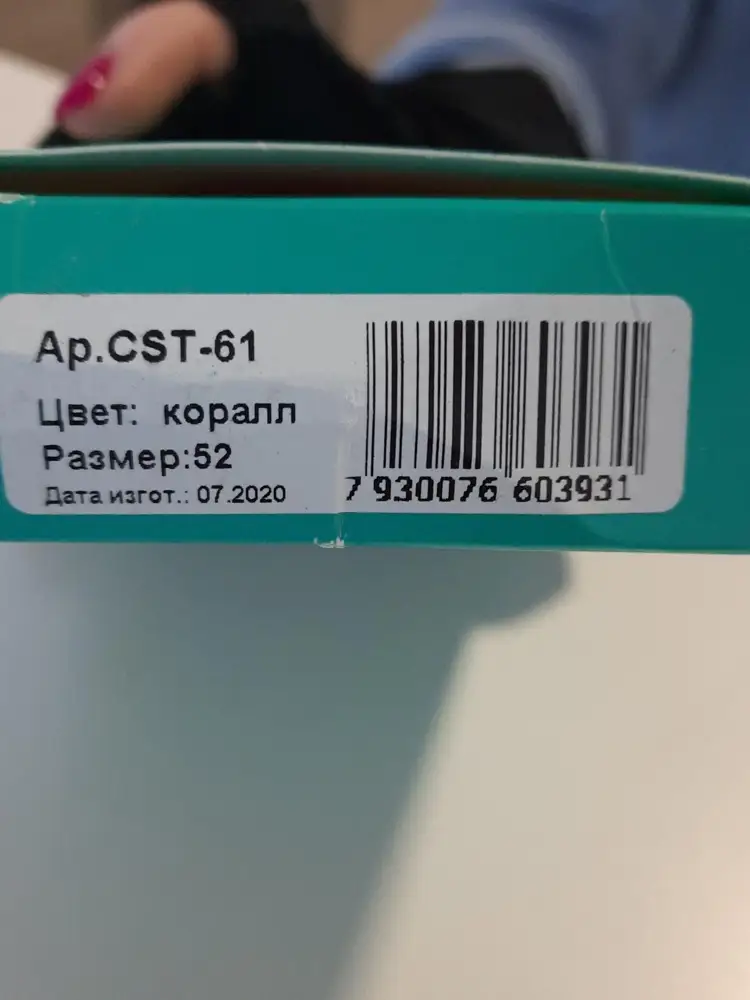 Трусы хорошие, но прислали не тот размер. Написала на возврат, до сих пор не рассмотрели. Вместо 56, прислали 52. Возврат с 3 декабря всё в рассмотрении. Как понимать не понятно.