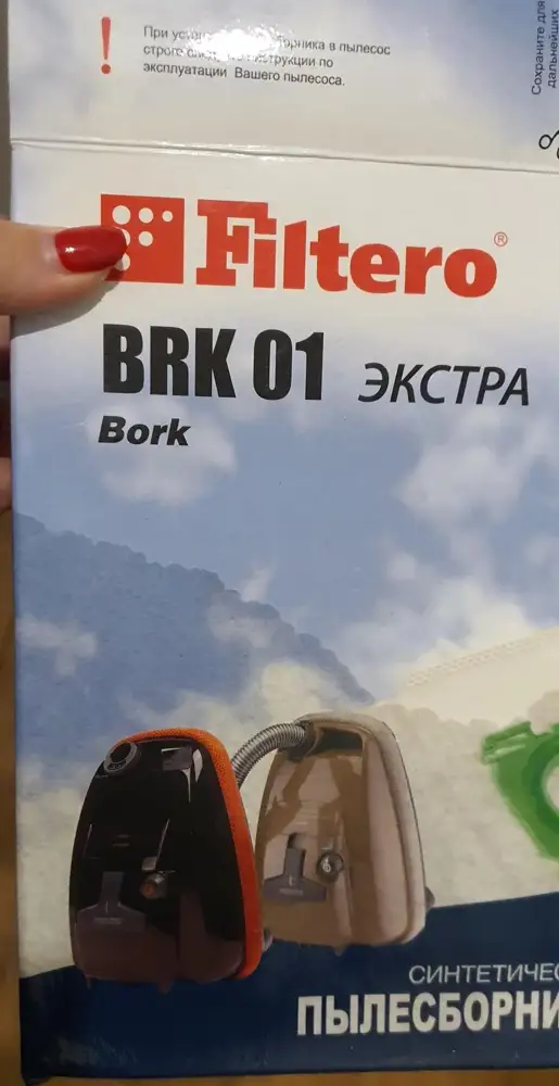 Вот в таком виде пришёл заказ .Мятая и липкая коробка ,словно с помойки. Валдбериз последнее время все больше разочаровывает.