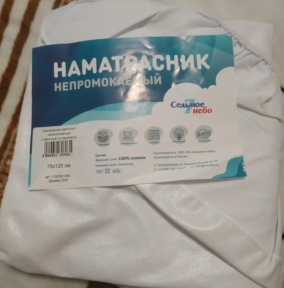 Отличный наматрасник, мягкий, не шуршит, как клеёнки. Успели протестировать уже, отлично справляется со своей задачей. Быстро сохнет.
Выполнен аккуратно, швы ровные. Закажу на смену ещё.