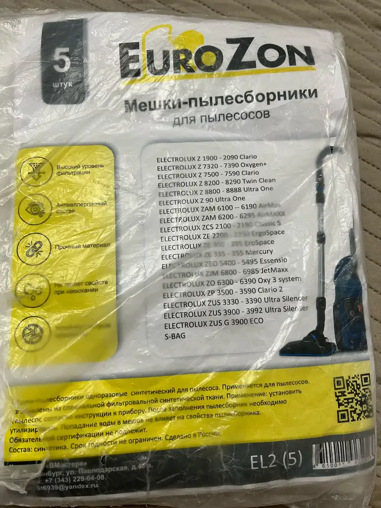 Прислали совсем другие мешки, не Karcher, а Electrolux. Менять не хотят, заявка отклонена