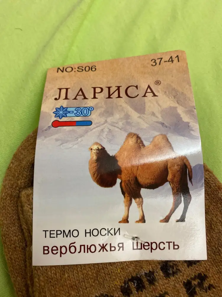 Носочки тоненькие, ни о каких - 30 и речи быть не может. Кроме того на упаковке обозначен размер 37-41, хотя в заказе выбирал 41-47. Мне на 43-44 налезли, хорошо тянуться. Вердикт: носки для дома, на улицу в мороз надо искать что-то посерьёзнее.