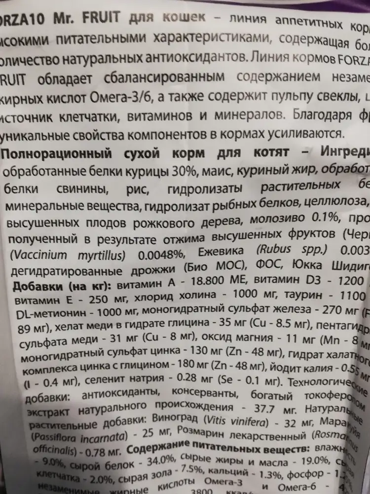 Не правильно указан состав?