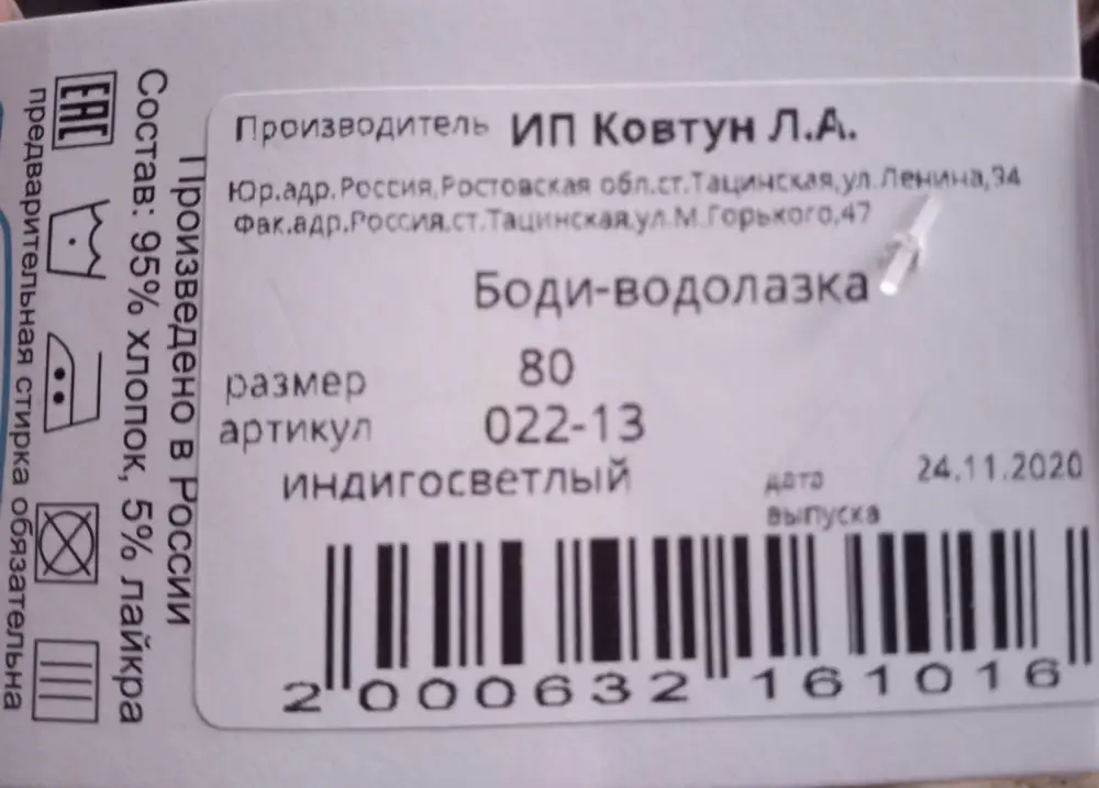 Водолазка хорошая, кнопочки крепкие надо аккуратно открывать. Единственное,огорчил цвет, на фото выглядит ярче, более насыщенный. Жду поступления жёлтой водолазки, буду заказывать. Надеюсь у нее цвет будет как на фото