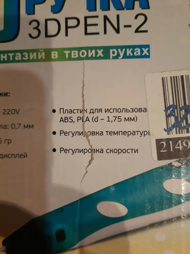 Снимаю баллы за порванную коробку. Купили племяннику в подарок. Можно было и упаковать хоть как-то... А теперь дарить в таком виде придётся