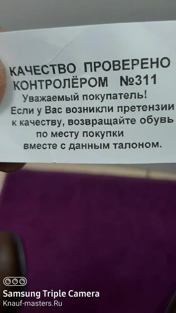 Убедительная просьба пересадить контроллер 311 на конвейер. Если человек не видит пятна на коже, сплетения ниток и сопли клея на стыках, то как он может осуществлять выходной контроль продукции. Данные изделия должны продаваться как некондиция со скидкой 30-50%. Из-за таких работников страдает репутация бренда. Раньше шили , что обувь выглядела изумительно из коробки и годы спустя, а сейчас достал из коробки, посмотрел на дефекты, вздохнул и отправил на возврат.