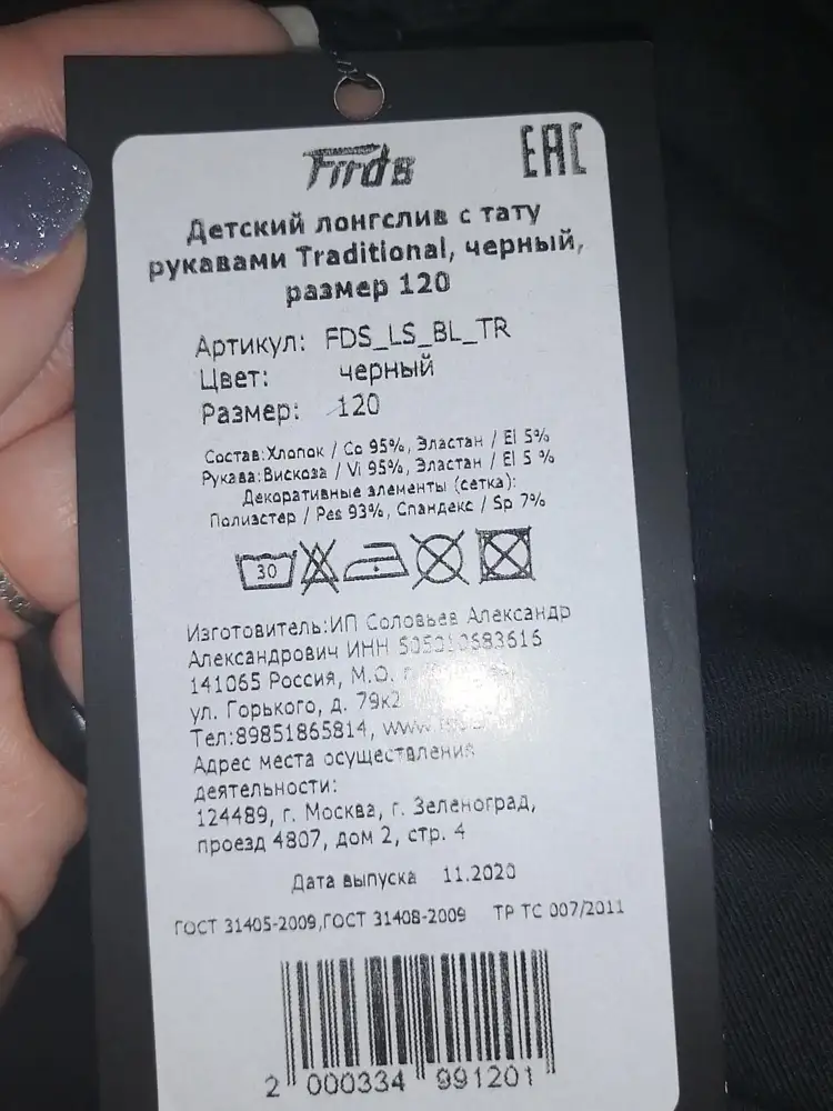 Заказывала  размер М  и пришёл  детский  120 М-да.....