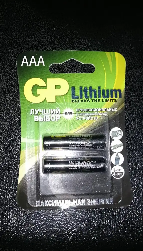 доставка быстрая, все в целости, 1,9v,отлично, не разредились)) выпуск 07.2019