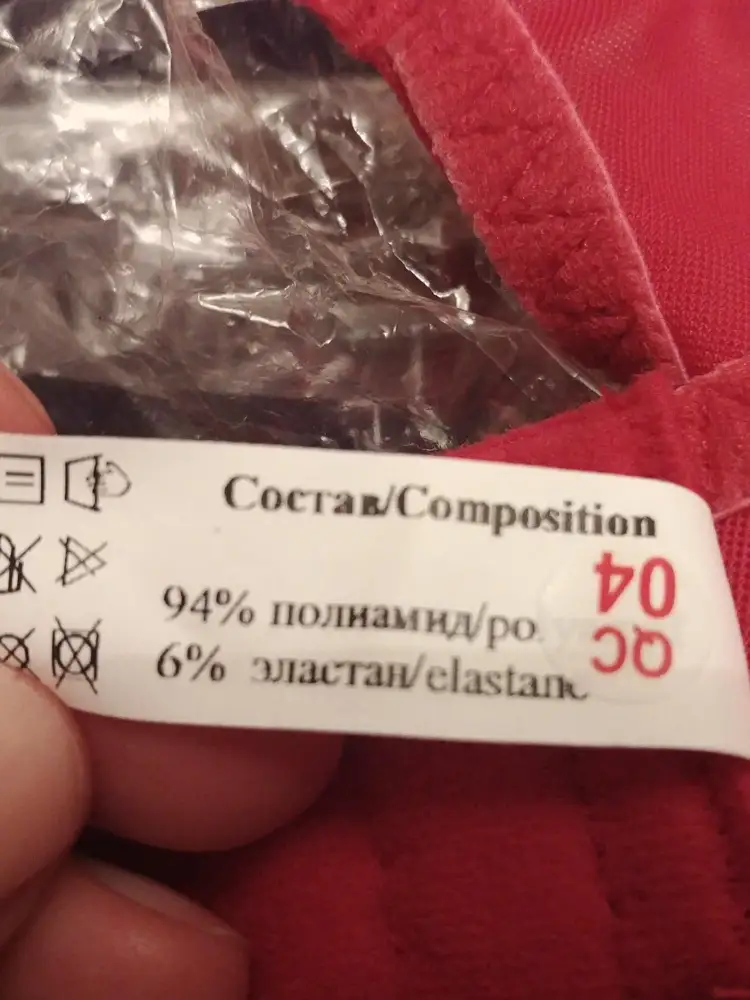 Товар не соответствует описанию. В составе 94% полиамид и 6%эластана.