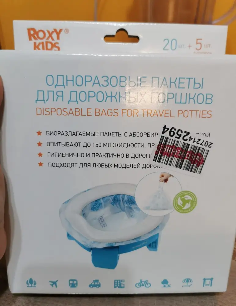 Пакеты удобные, на наш надувной горшок roxy kids подходят идеально. Впитывают и держат влагу. В пачке 20шт и ещё 5 в подарок.