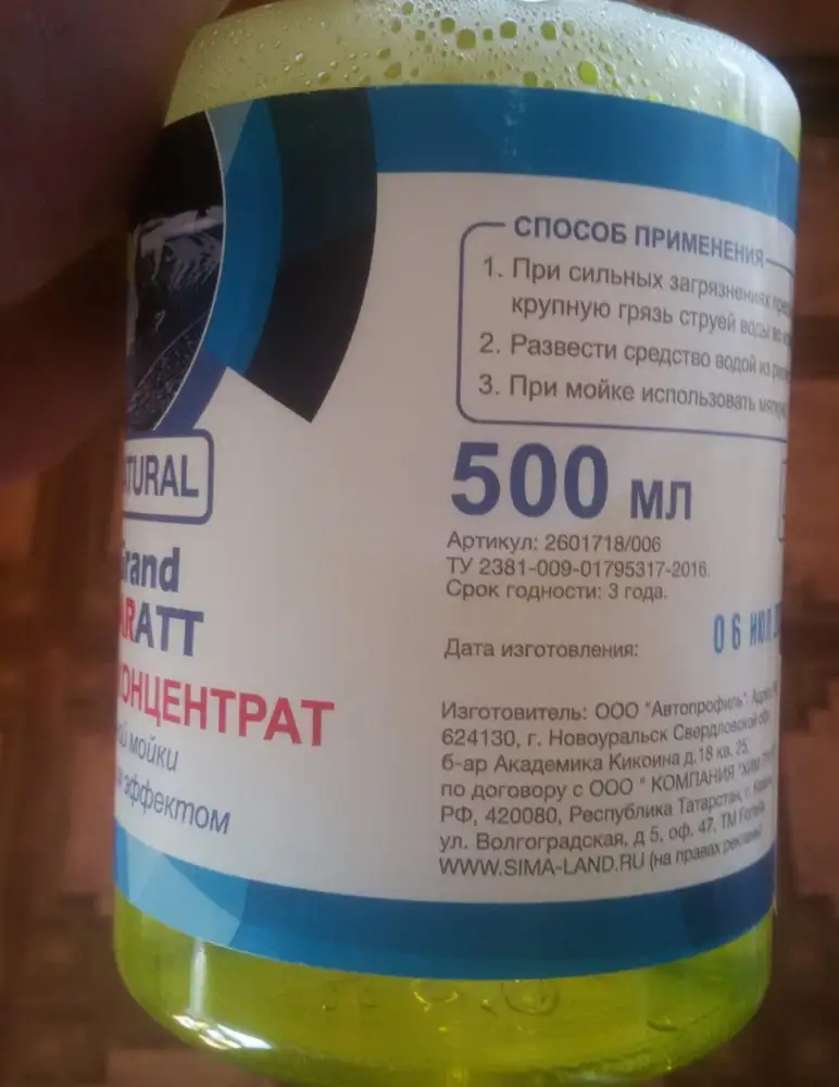 Вес товара 500гр.,но не 1000 как в описании,даже с пупыркой.Саму пену не побывал.