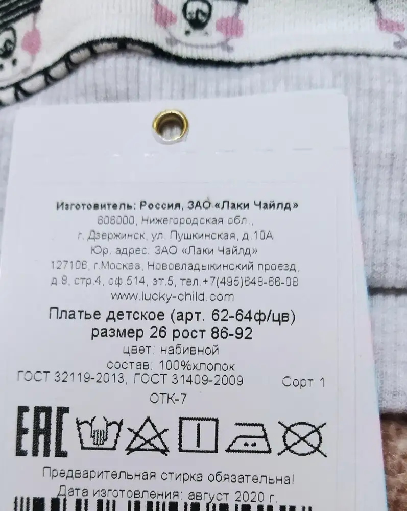 Заказала товар 86-92 размера, в итоге пришло 80-86 размера, на тунике написано 80-86 размер, на бирке 86-92, как это такое возможно?!! В итоге хотели тунику, оставили как свитер, сам товар качественный, очень дочке понравилась туника ( в нашем случае свитер)! WB с каждым днем все больше расстраивает!!! Ставлю 2 звезды за сам товар, а снимаю 3 звезды за доставку неправильного размера..