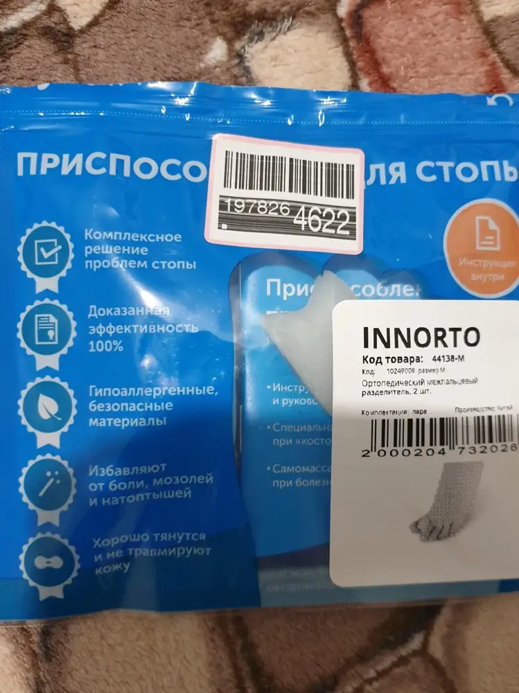 Пришло все целое. Очень удобные, не трут