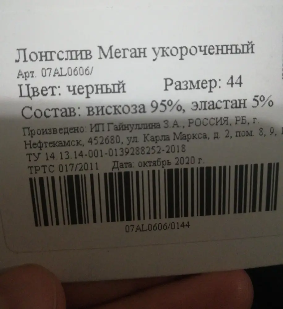 Такое ощущение, что это другой товар. Выбирала специально чуть длинее, этот очень короткий только прикрывает грудь. (