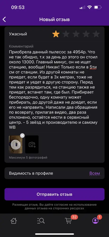 Пишу второй отзыв. Первый на скрине был отклонён за ненормативную лексику. Пылесос не возвращается на док-станцию с расстояния более чем 2 метра, начинает хаотично ездить везде, после разрядки так же не находит станцию. Док-станция установлена по инструкции. Было более 10 попыток. Пустая трата времени, вместо комфорта.