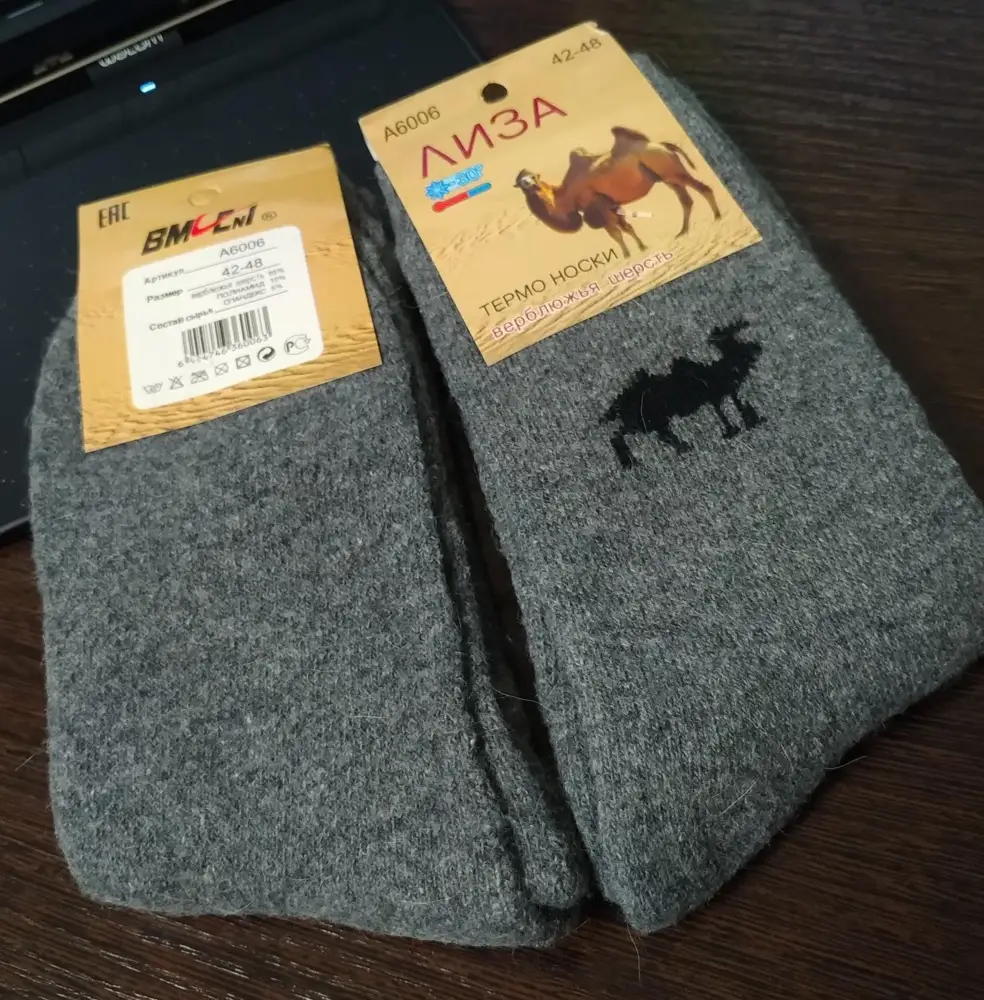 Визуально и на ощупь хорошие носочки! Взяла в подарок, надеюсь подойдут. Упакованы аккуратно. 
Спасибо!
