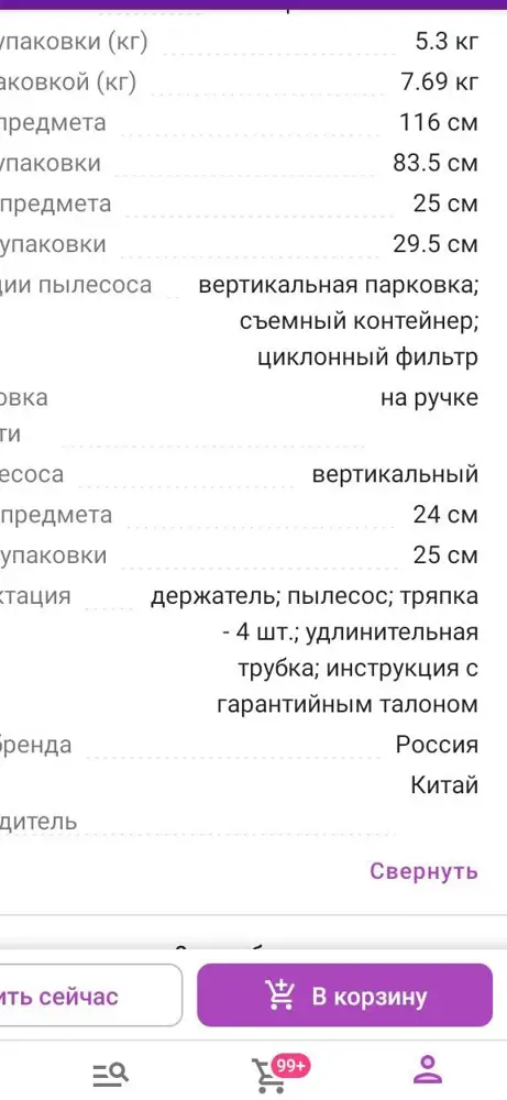 Так и не удалось воспользоваться. Не было комплекта тряпок. Только на самом пылесосе. Проверяйте товар в пункте выдаче. Очень жаль, жду возврата денег.