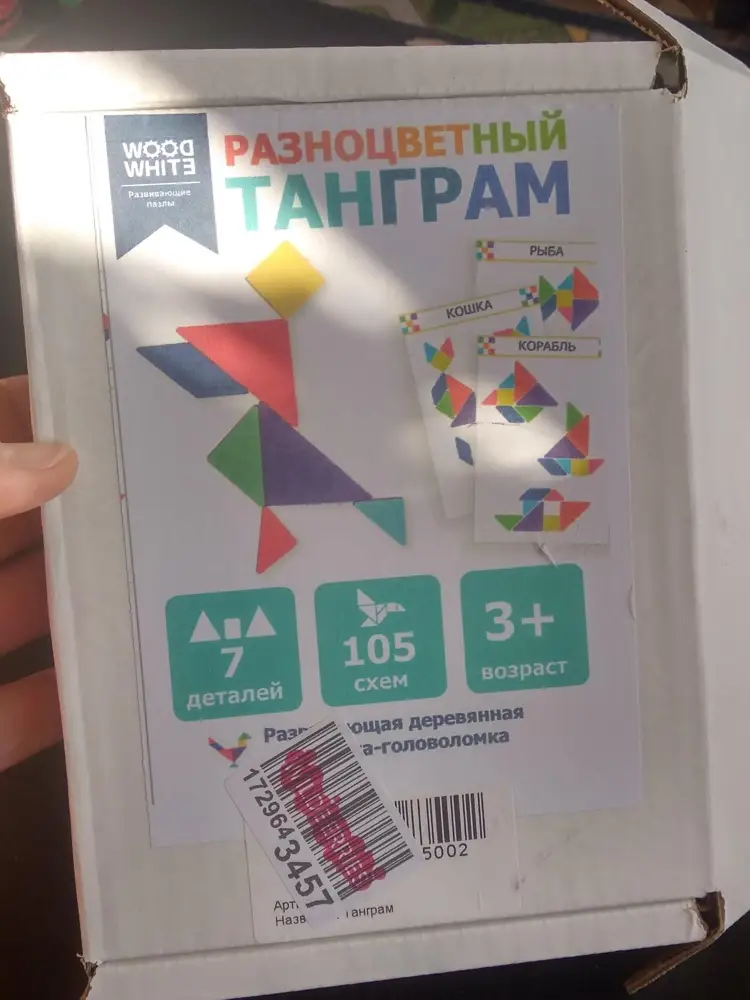 Ни кому не рекомендую к покупке, потому что:
1. Очень дешёвая коробка, аля из под пиццы. С такой же дешёвой распечатанной этикеткой, далее криво порезанной и приклеенной.(фото на сайте не соответствует)
2. Покрашены с одной стороны, цветность ни о чем. Единственное что деревяшки обработаны, спасибо!
3. Карточки так же дёшево распечатаны на том же принтере
Цена без скидки 650 руб. со скидкой 380 руб. Вы серьезно? За товар который сделан на коленке? Абы как? 
По факту ребята из солнечного Китая делают дешевле и качественнее и заполнили все полки сетевых магазинов. Почему? Да потому что у наших вот так получается.
Однозначно не рекомендую к покупке, максимальная цена этого продукта 100 рублей.