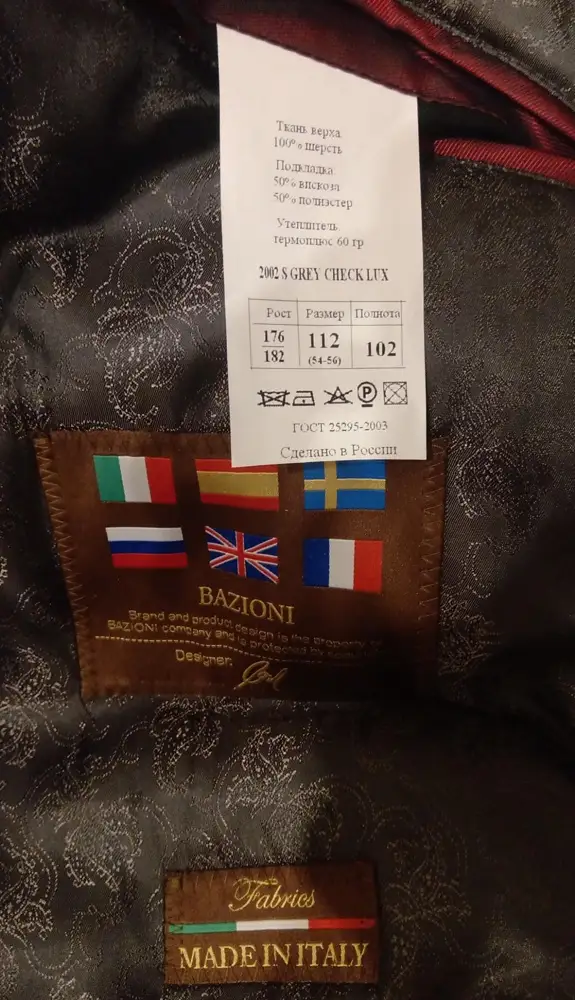 зачем пришита тряпочка "made in Italy" , мне не ясно. Если в кармашек стыдливо спрятали "сделано в России".

Хорошее пальто. На 54й взяли 56. Село хорошо. И под рубашку и под теплую кофту. Рукава тоже как раз. не длинные. 
 
Пуговицы как и в любой покупной вещи нужно перешивать. Перешли. Про карман пока сказать не могу. А так, швы все хорошие. По качеству ткани - хорошая шерсть. Пришло запаковано с вешалкой. Доставка за два дня в Калугу.