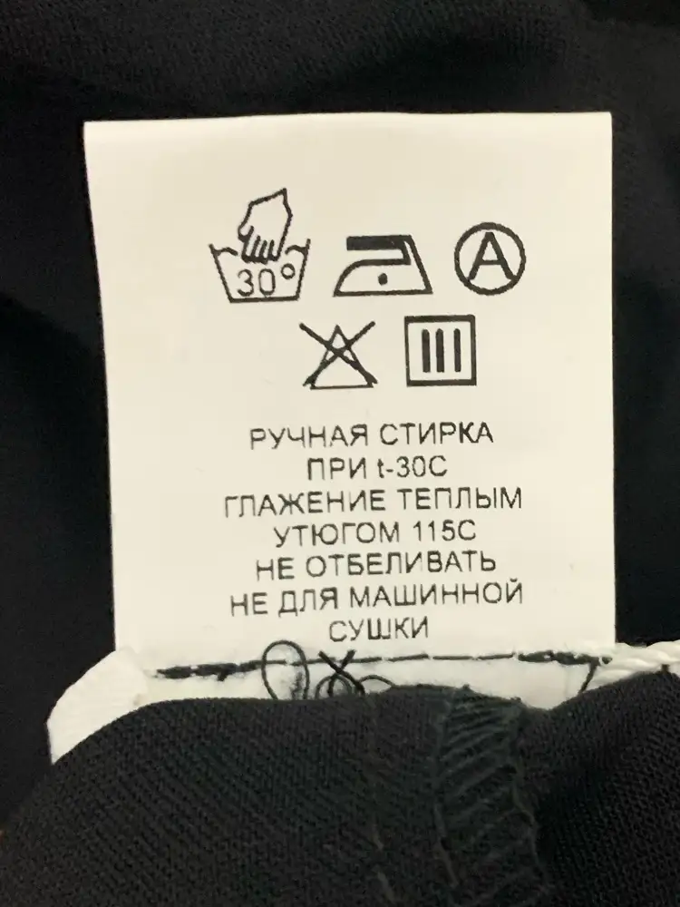 Состав не ХБ, так как на бирках не указан, поэтому 🙅. На ощупь похоже на вискозу, в отзывах пишут, что садится после стирки. 