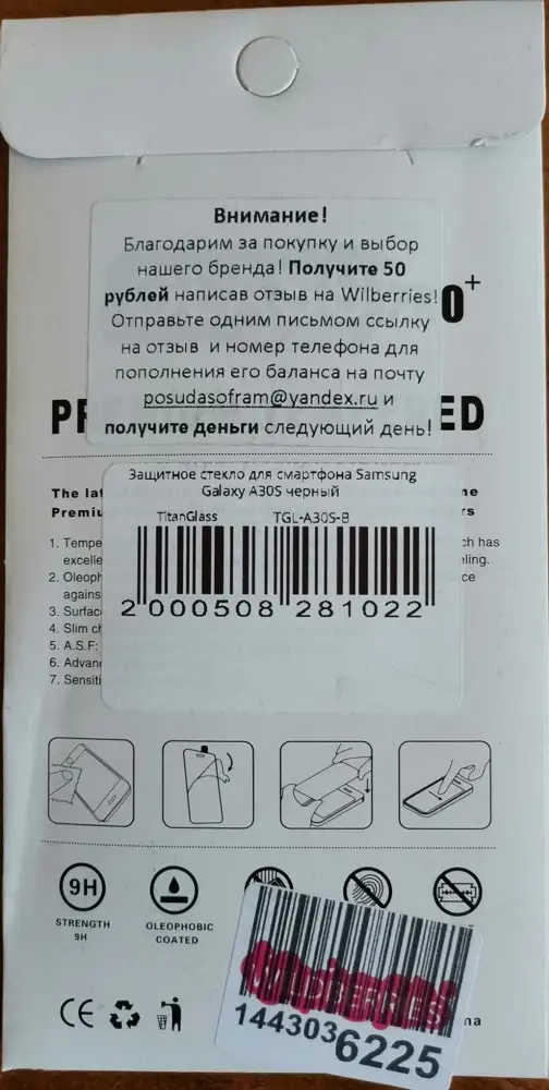 Здравствуйте! Вчера, 05.10.2020г., получила заказ. Оказалось, что вместо гольф арт. 10483236,положили защитное стекло для телефона. Прошу разобраться. Фото прилогаю.